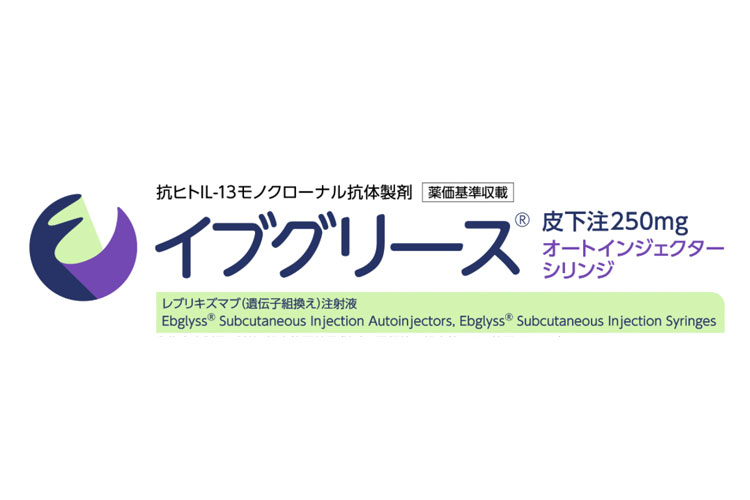 既存治療で効果不十分なアトピー性皮膚炎治療薬 イブグリース®